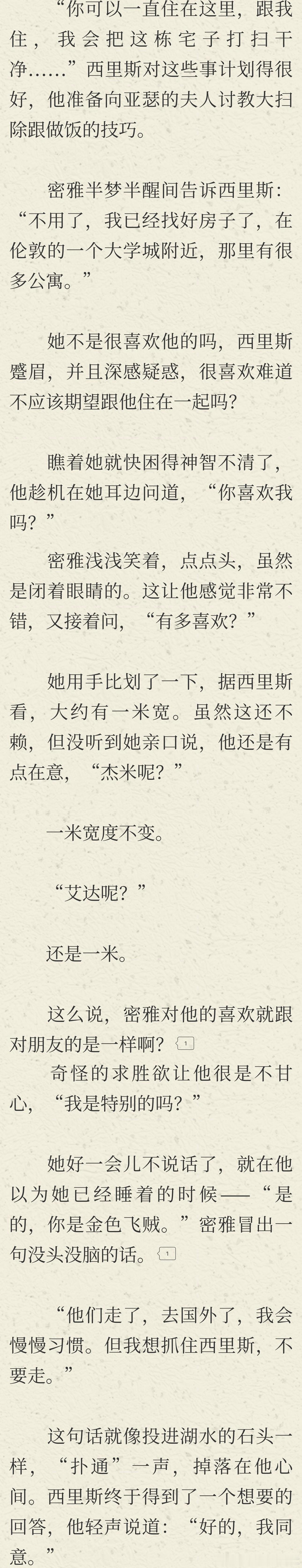 “是的，你是金色飞贼。” ​​​