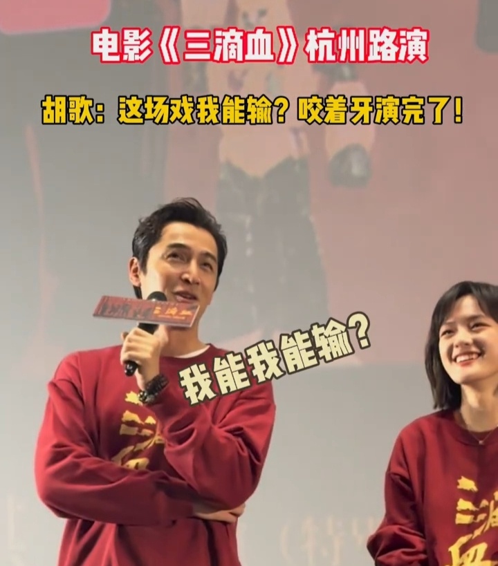 比起他们，我一把年纪我能输？我不能输啊！哈哈哈哈哈哈给胡歌拍出胜负欲了，咬着牙也