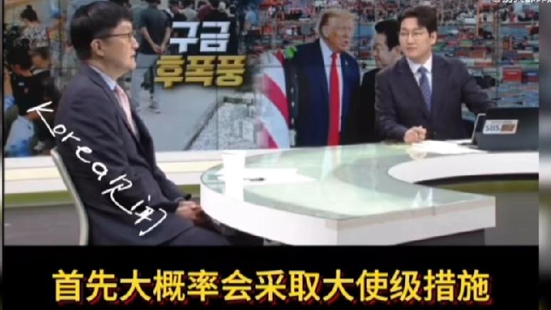 韩国主持人在节目中询问嘉宾：如果美国也像对待韩国一样抓捕300名中国人，会发生什