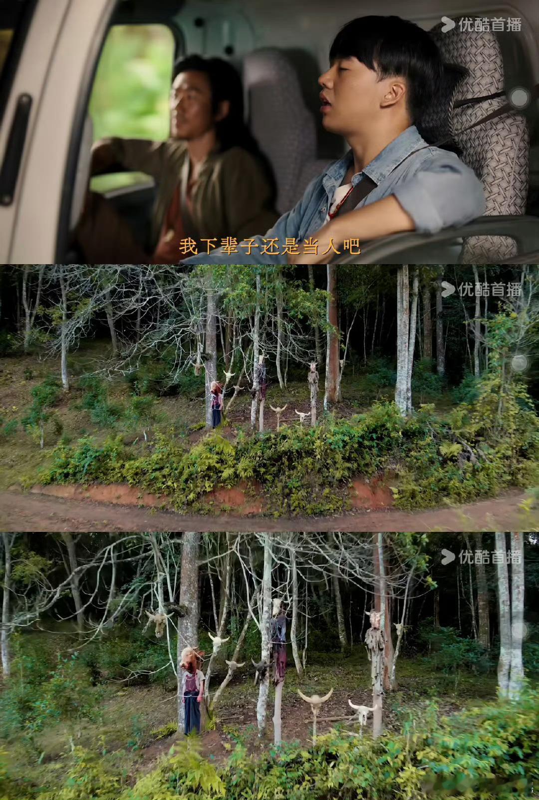 #边水往事 惩罚熬夜看剧的人# 谁懂熬夜看剧的人看到这个场面是什么感受哈哈，我看