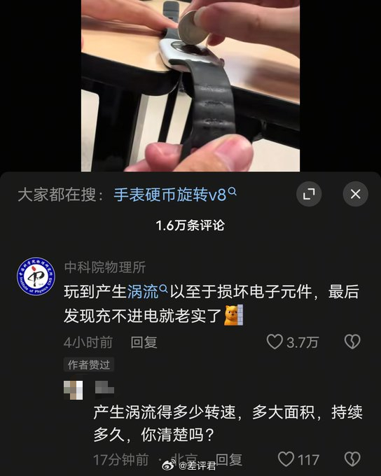 中科院还得练 