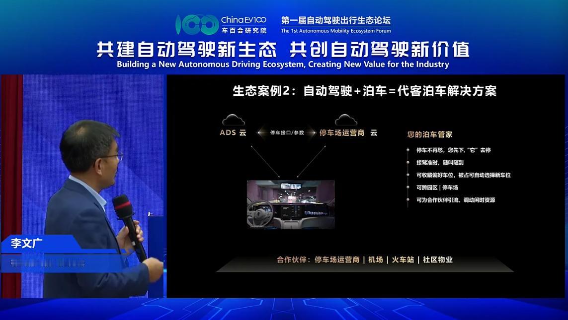 11月7日车百会联合引望智能举办的第一届自动驾驶出行生态论坛，论坛不仅启动了 “
