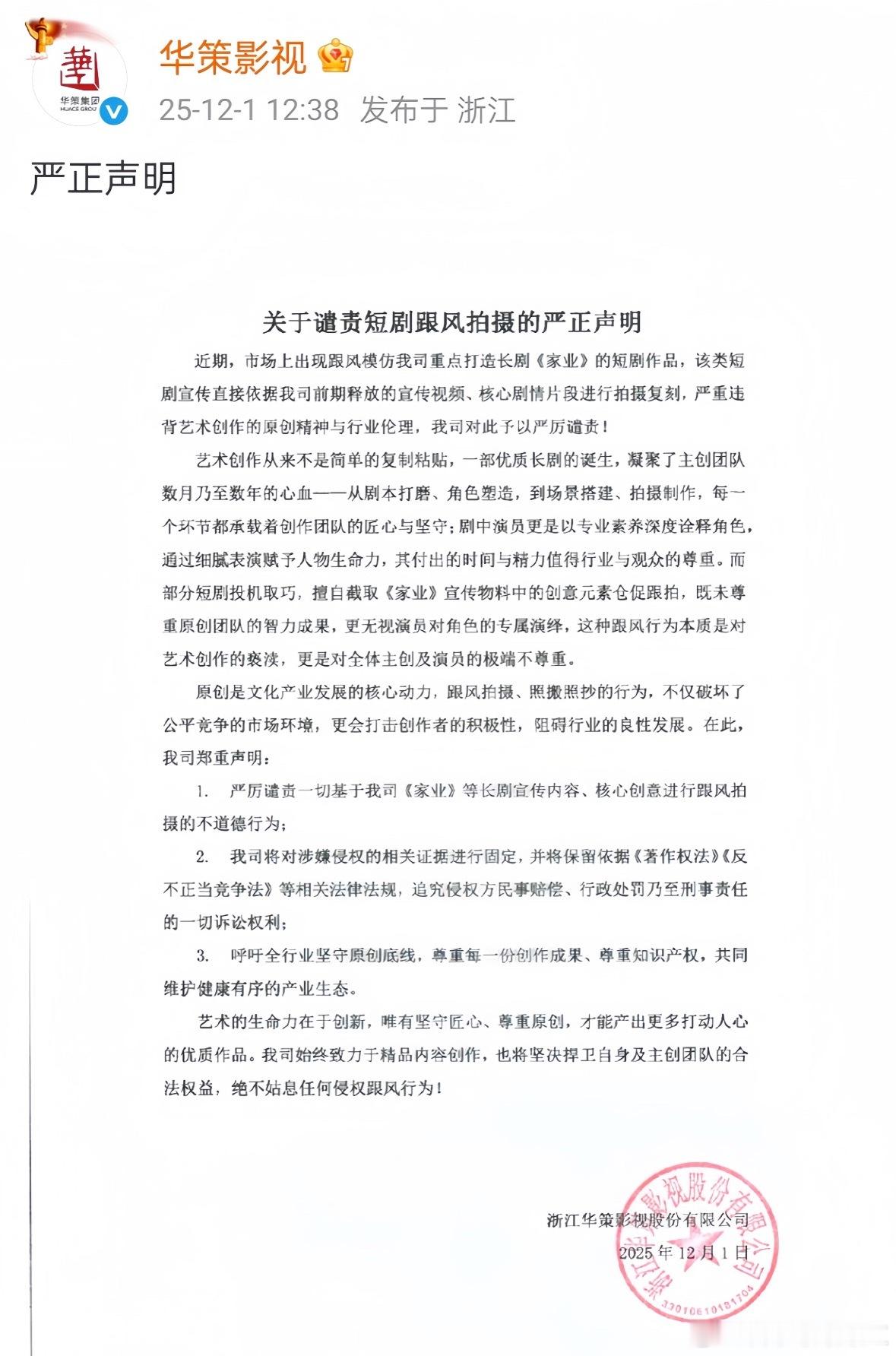 短剧现在最大的问题就是copy，如果这个改不了短剧就一直不会大范围出圈，毕竟一出