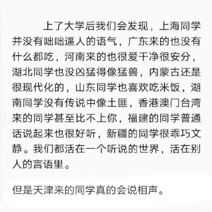 上了大学后我们会发现： ​​​
