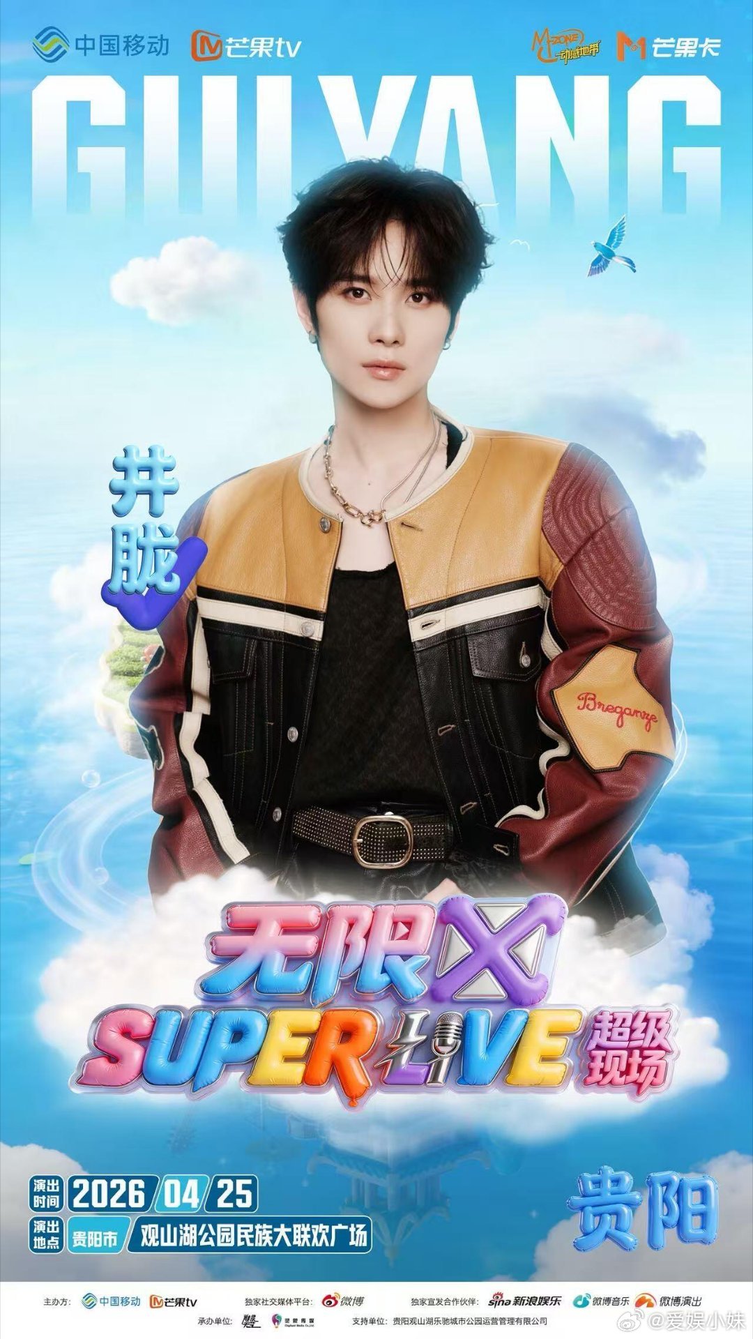 芒果一口气宣了20场音乐节 20场连开覆盖全国多城，这排面真的没谁了！ 