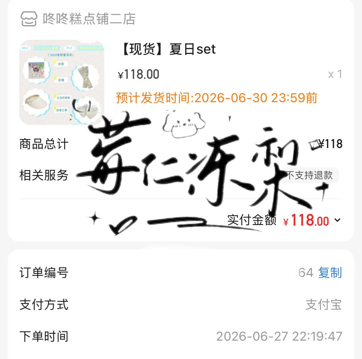 差点忘了 