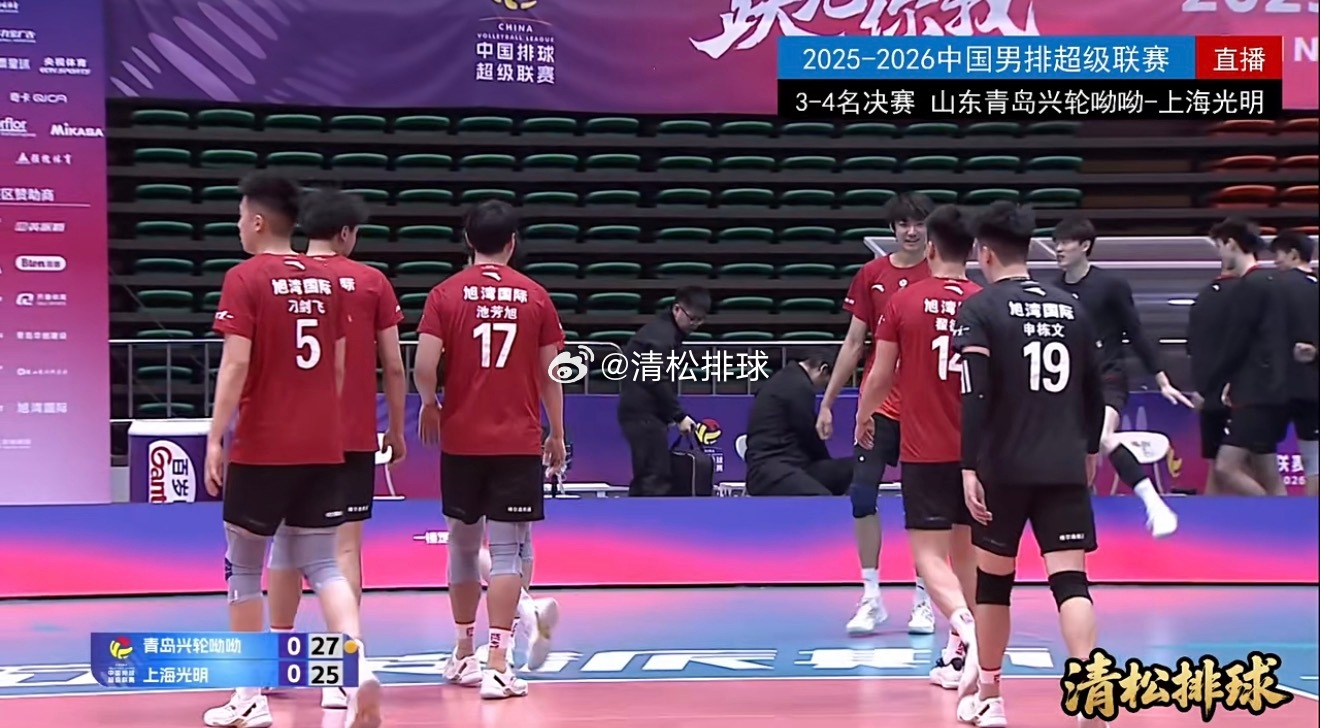 2025-2026中国男排超级联赛A级总决赛三四名决赛第一回合山东青岛兴轮呦呦v