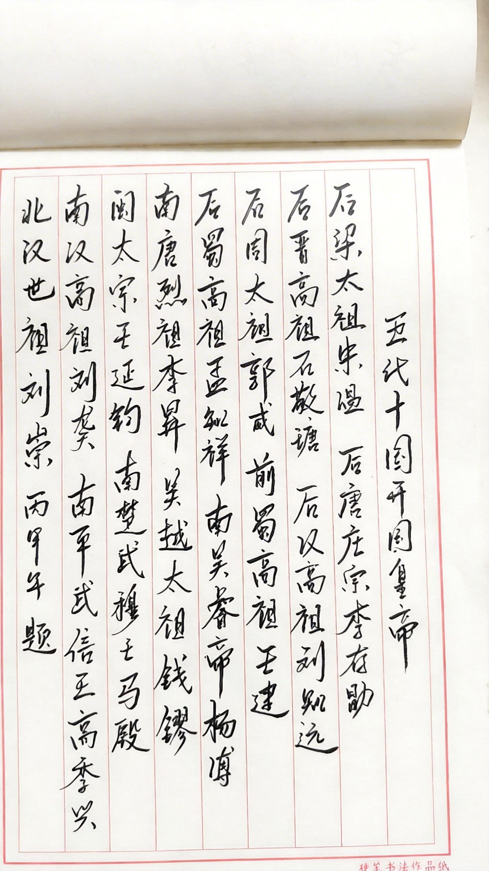 《太平年》看了才知道五代史