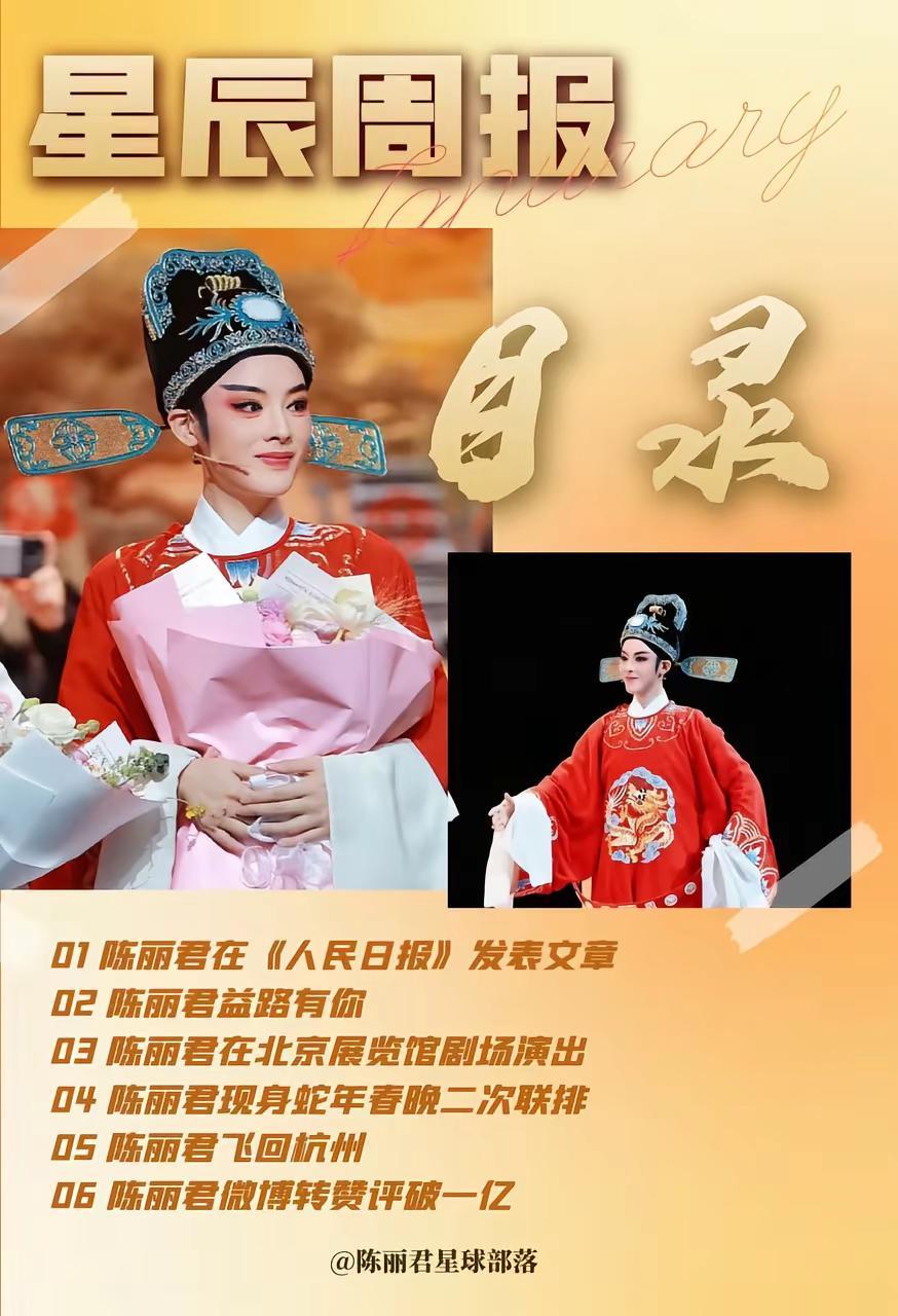 「📰星辰报刊·2025⁰⁰²⁸」。星辰甲：报告阿落大人，君君她……（面露难色）