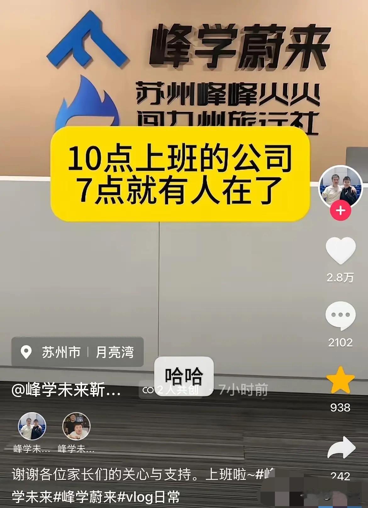 太好哭了！张雪峰离世后首个高考，没人撑伞的峰学蔚来，终于挺住了

2026年高考
