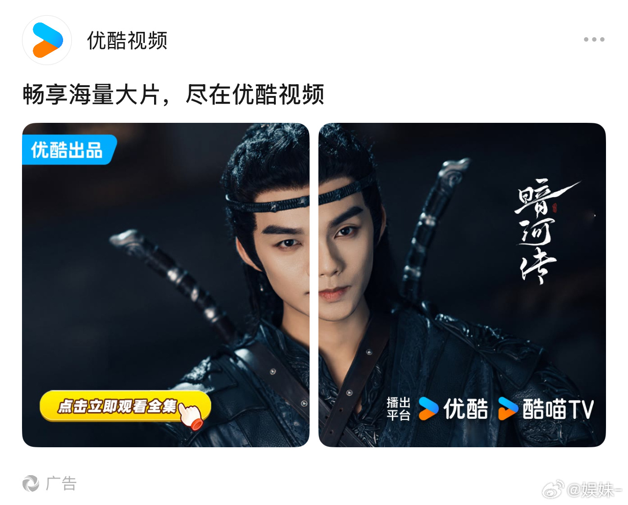 裤子应该挺重视暗河传吧！这铺天盖地的广子 ​​​