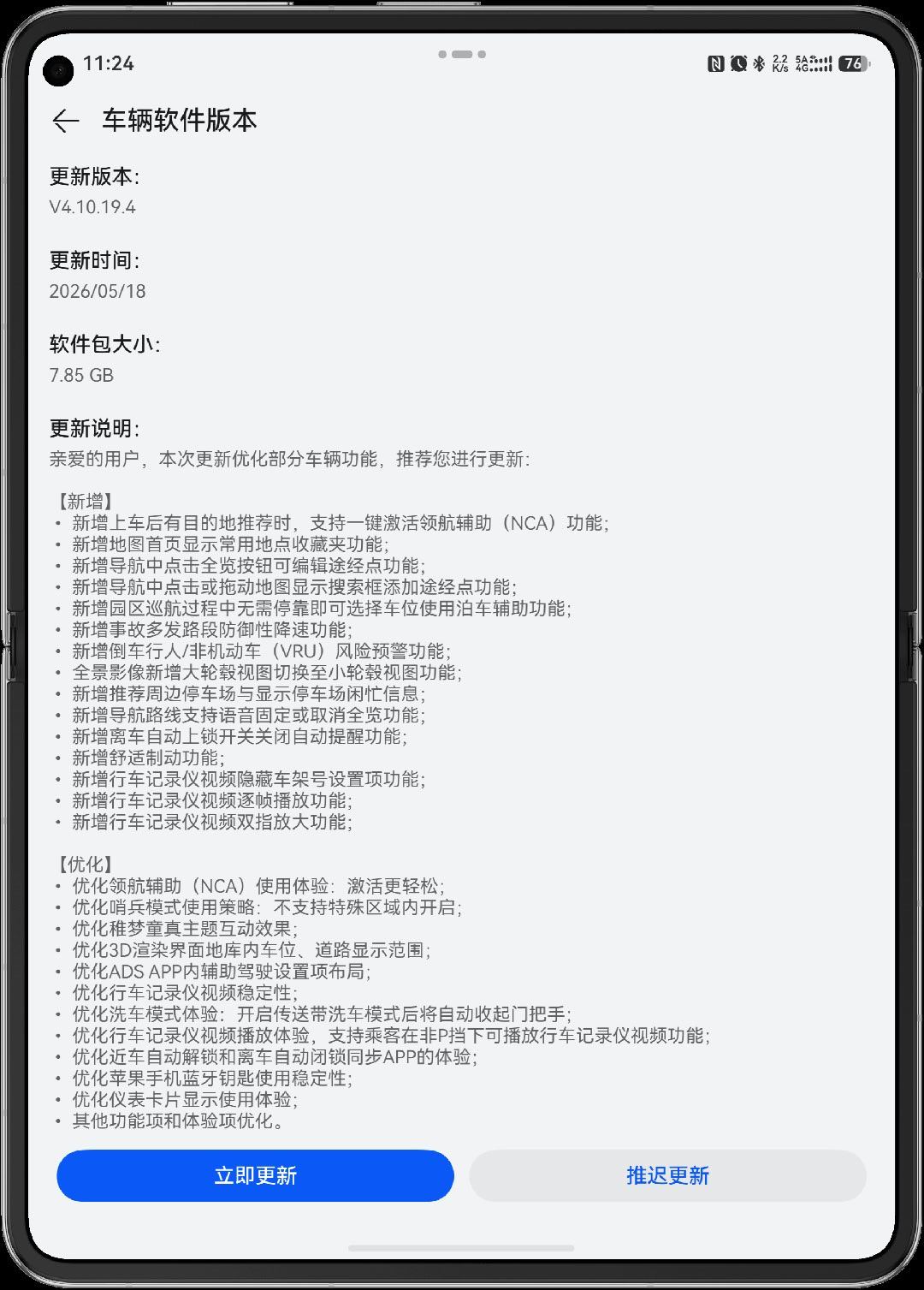 M7U又迎来一个升级✌️舒适制动也有了。原本以为这个不会有，毕竟老款没有空悬啥的