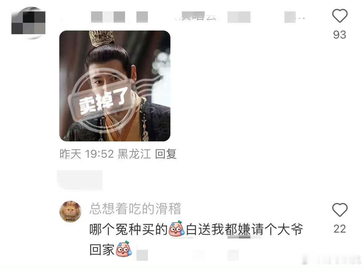 刘宇宁粉丝把书卷一梦反派卖掉了 救命！刘宇宁粉丝是什么脑洞王者！前脚哥哥喜提代言