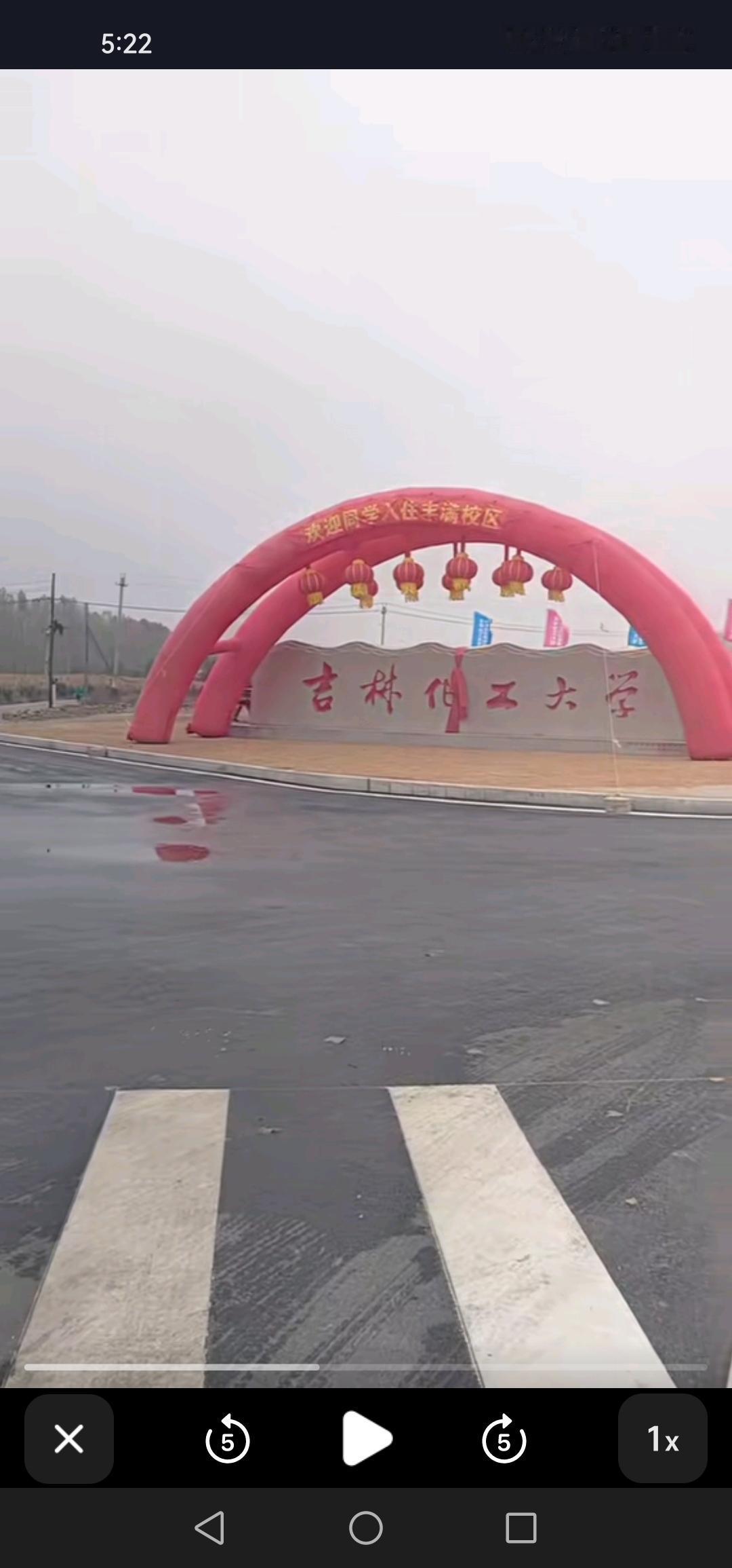 好消息！10月16号，吉林市化工大学丰满校区正式开学啦，祝愿这里蒸蒸日上！
10