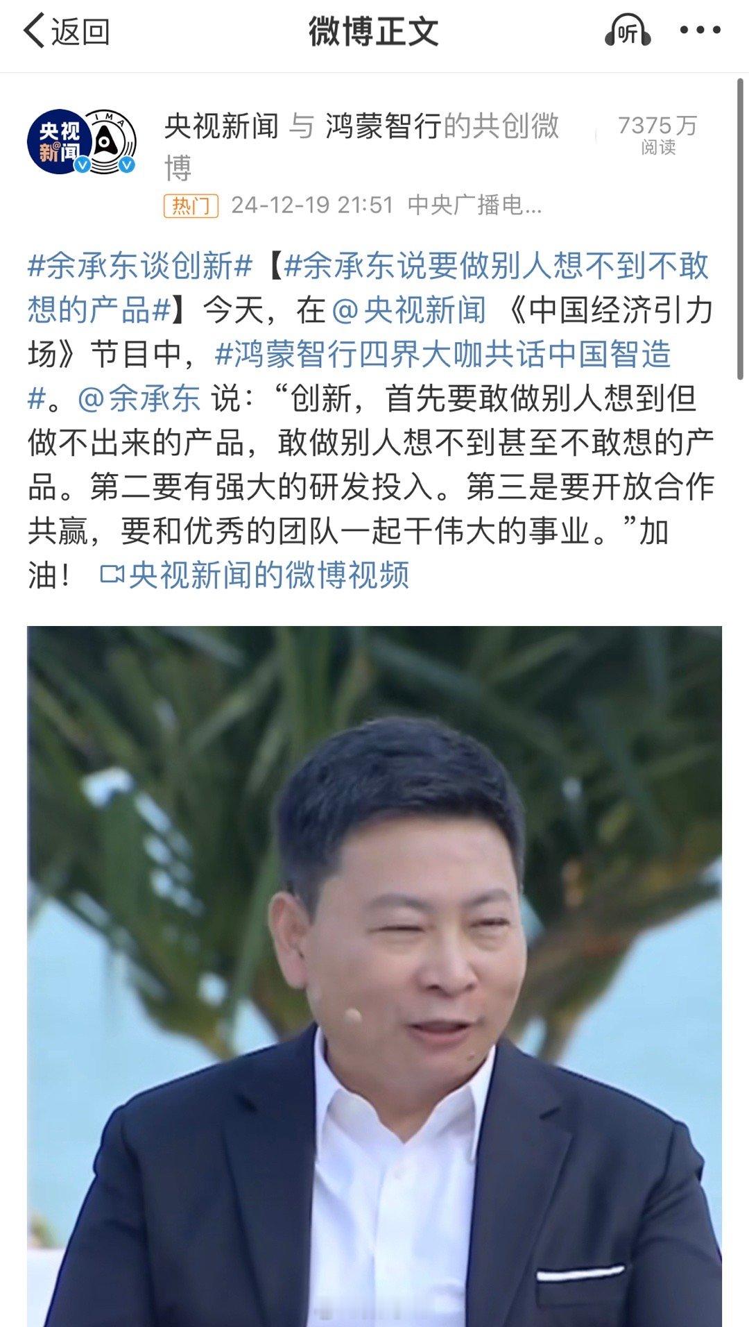 鸿蒙智行和央视的发文视频，这评论区咋回事[允悲] 