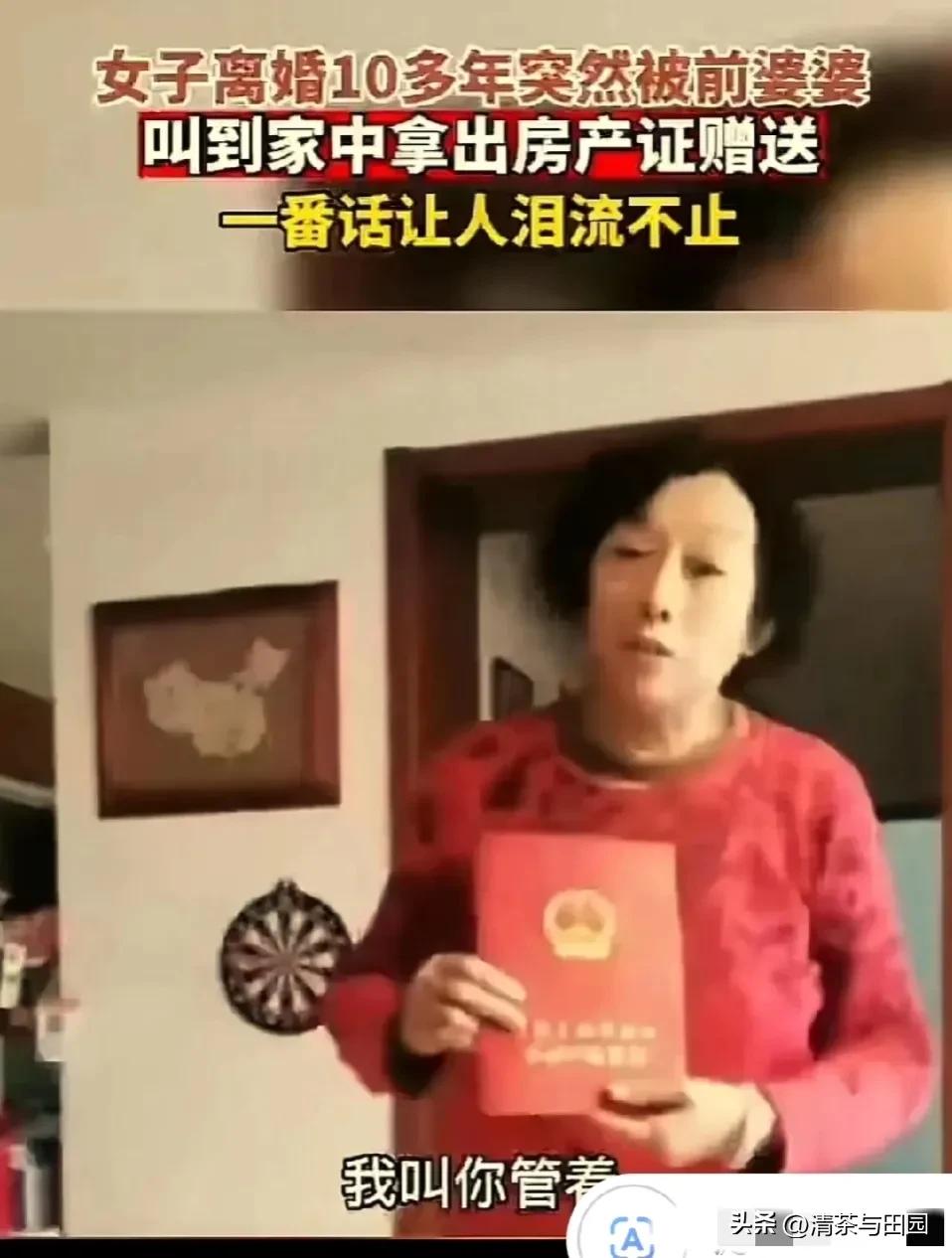 “太少见了！”北京，一名女子遇见了让她意外又感动！意外的是她和前夫离婚10多年，