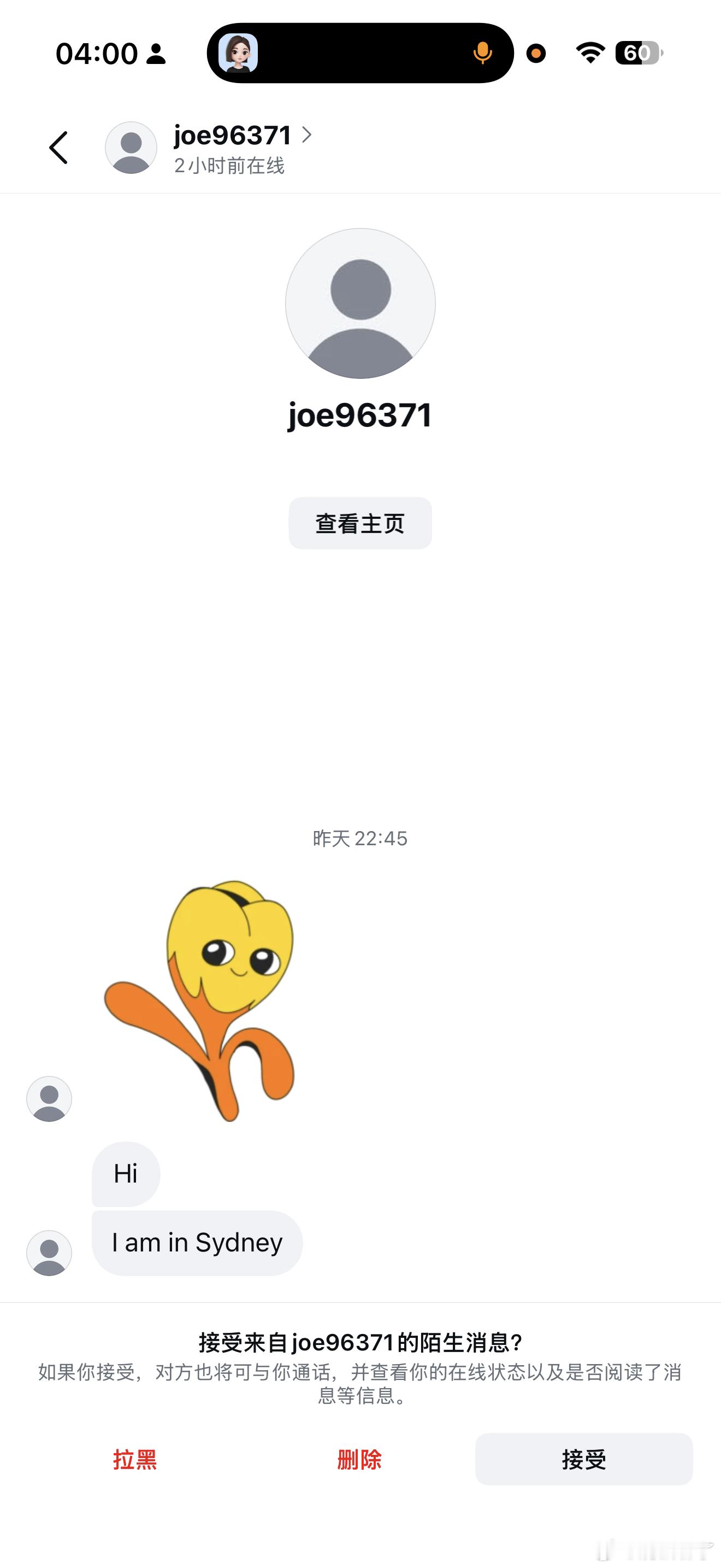 每次收到这种私信我就一脸蒙 你在哪关我啥事。。。。 