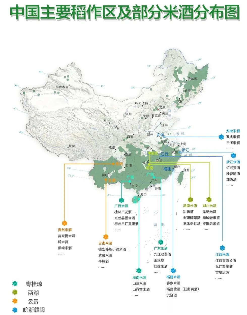 我国主要稻作区及部分米酒分布图
图中的那些米酒，哪种更符合你的的口味[灵光一闪]