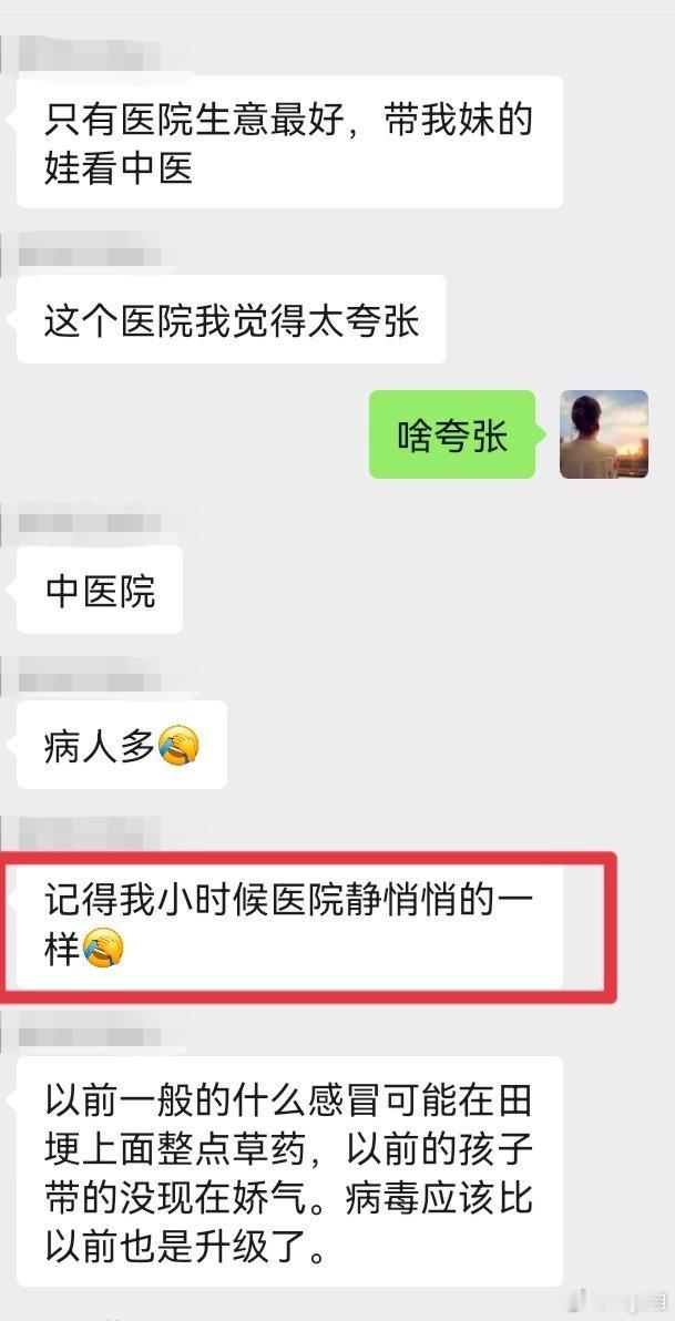 “记得我小时候医院静悄悄的一样” 