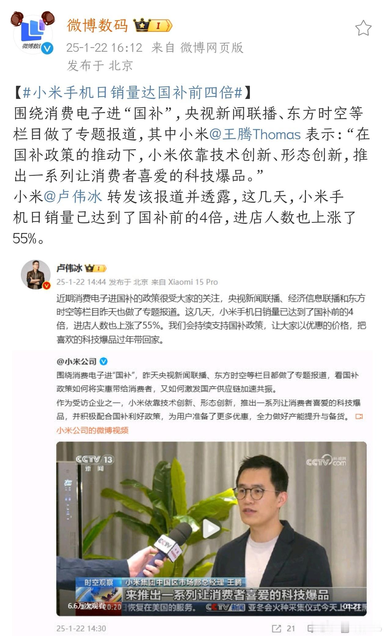 牛逼，朋友圈里也一直在晒单子，国补群也一直在问具体情况，卖的最多的几款就是K80