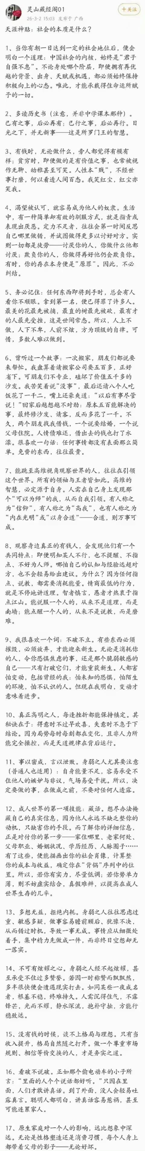 值得好好品一品。