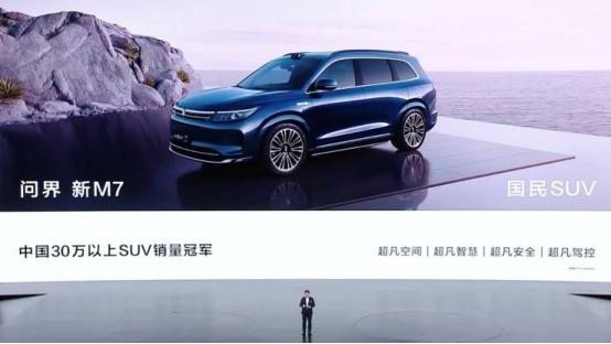 手握24.98万的价格预算想买一个智能SUV，那近期上市的问界新M7 Pro不能