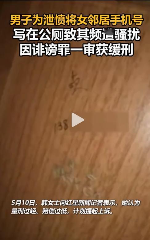 太离谱了！就因为邻里之间一点鸡毛蒜皮的小口角，邻居竟使出这样的阴毒狠招报复女子，