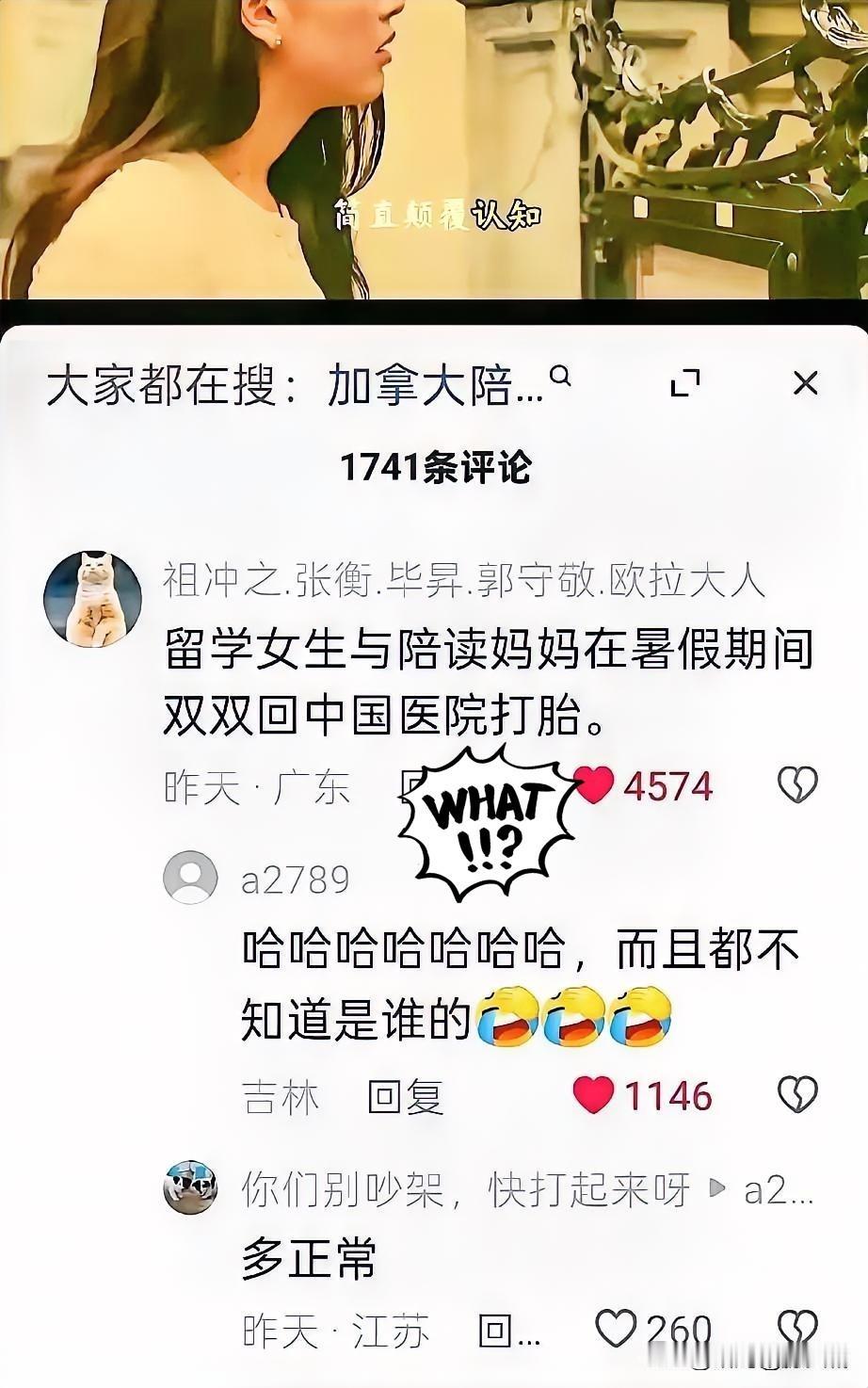 我是真没法相信国外的陪读圈子能乱到这种地步！国外的医院难道连打胎都做不了吗？母女