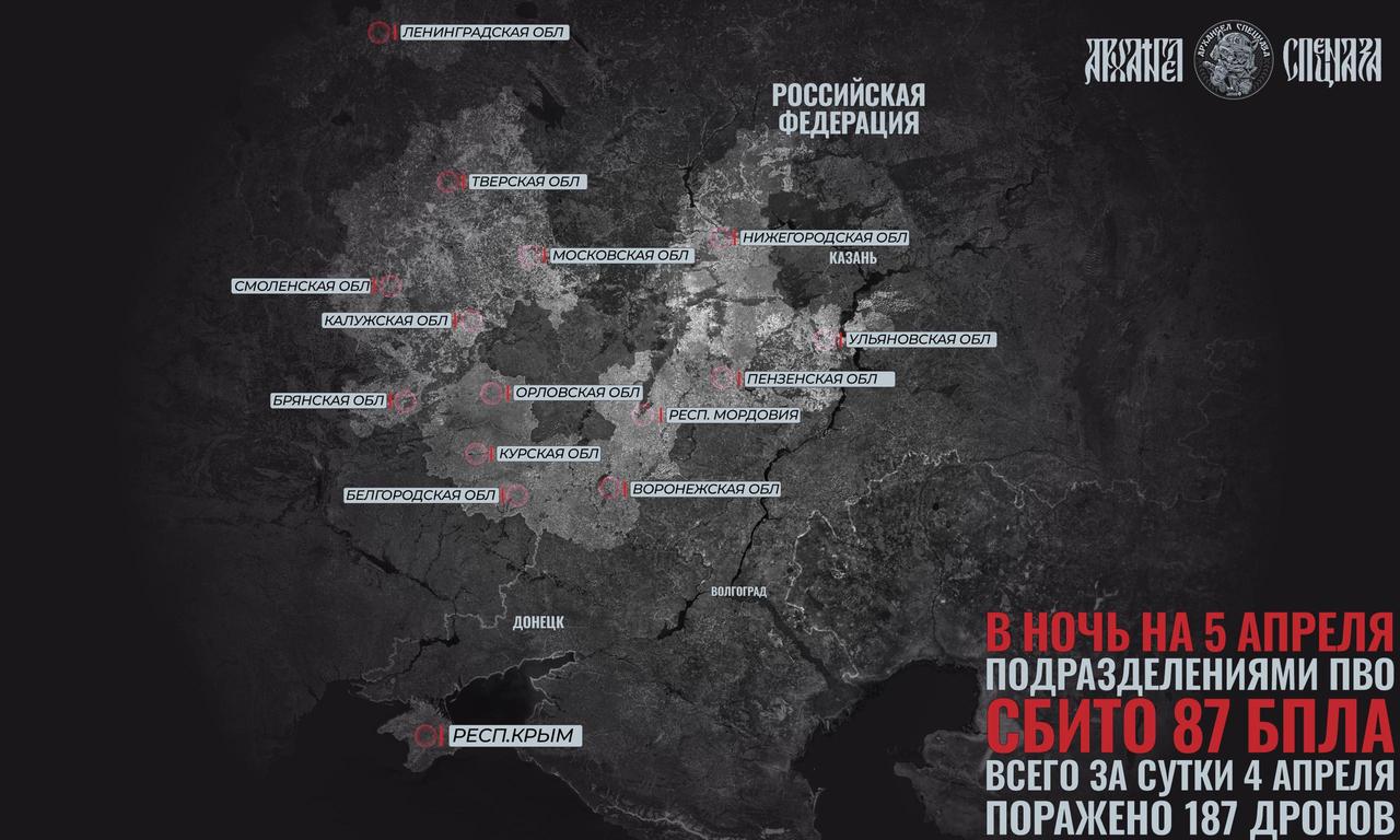 俄罗斯防空部队通报，4月4日全天累计拦截摧毁187架乌克兰无人机，其中4月5日凌