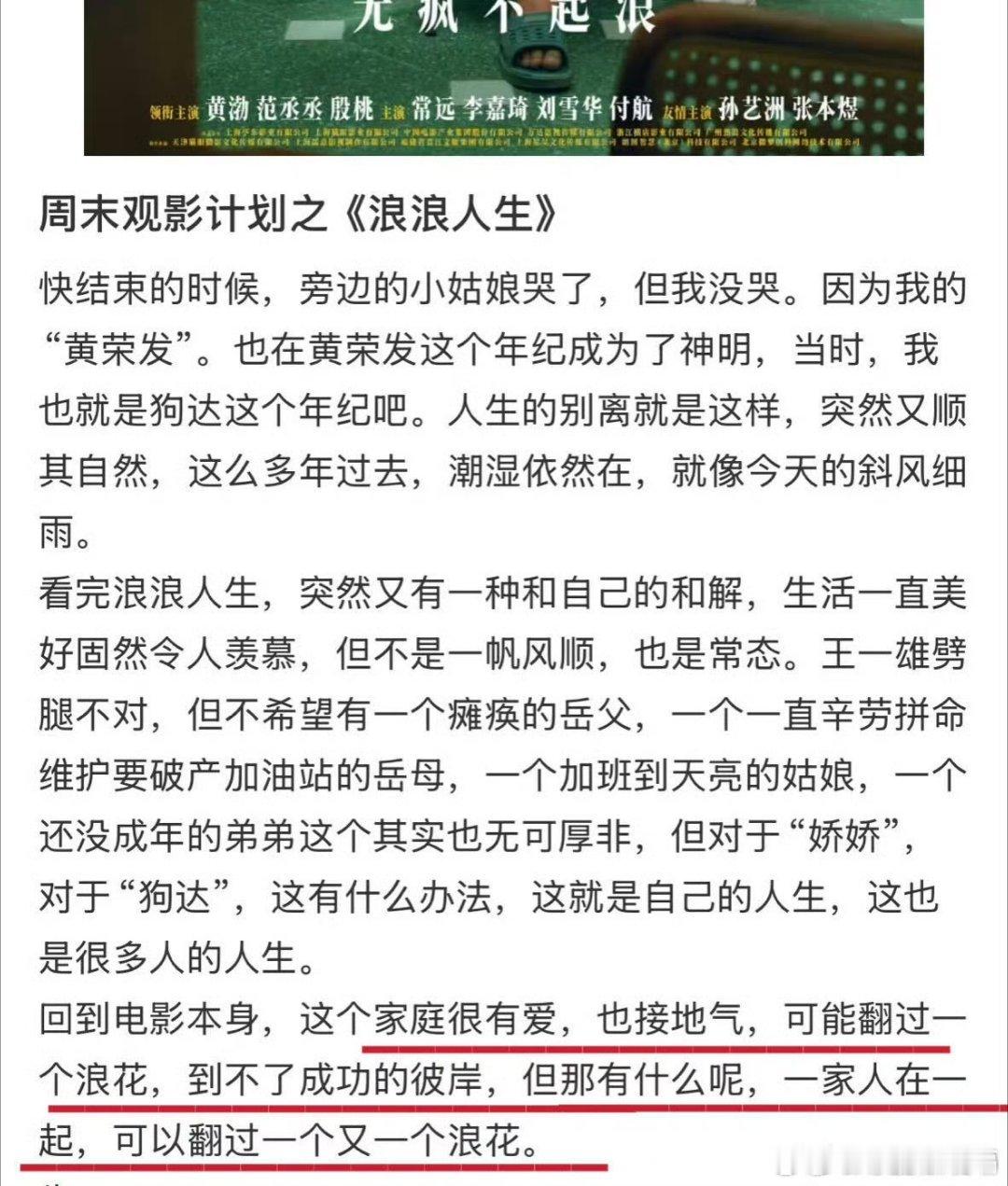 一瞬间明白了家人的意义家庭的意义一下子就具象化了，家庭很有爱很有接地气，这就是浪