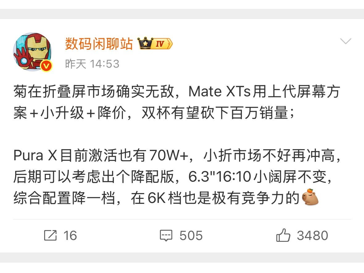 市场容量缩小，一个厂商份额超过75%，不意味着他多强大，而意味着理性的选择离开了
