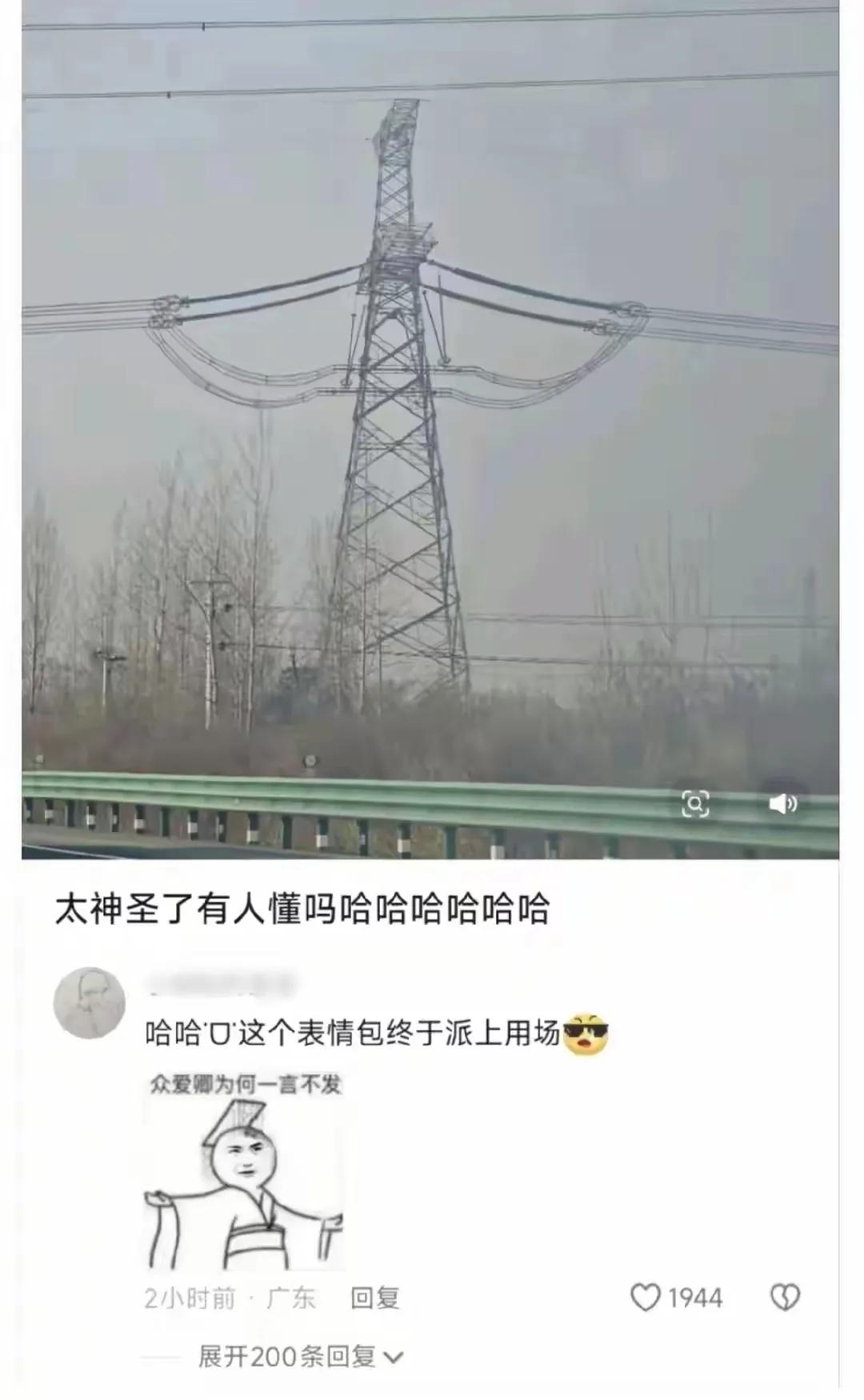 哈哈哈哈，这个表情包绝了[笑哭]