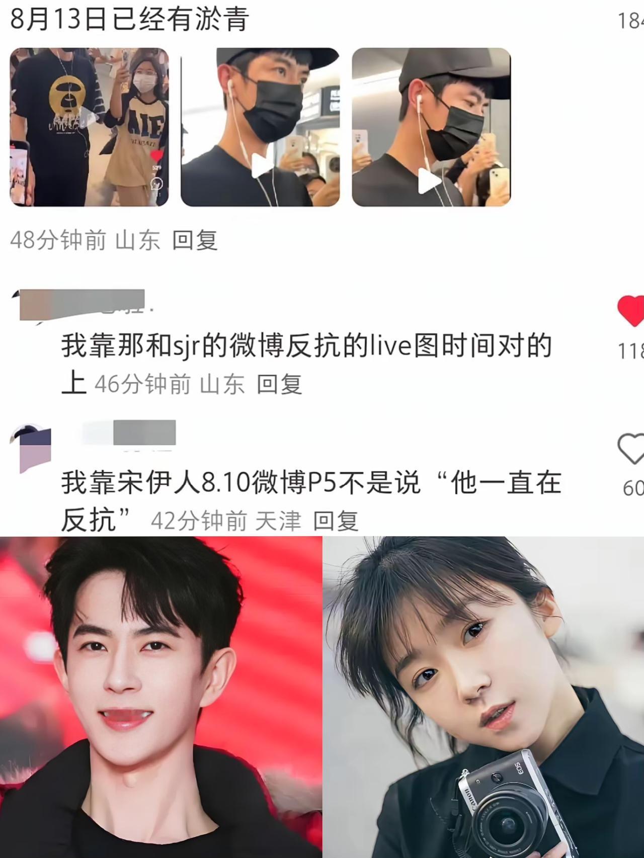 这下全都对上了！

在宋伊人8月10号发出的与他人聚餐的照片中，

称“他还在反