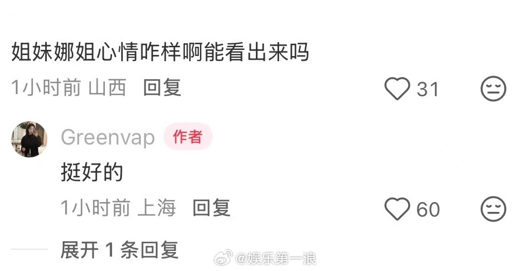 网友偶遇谢娜 网友偶遇谢娜并合照，还透露她心情挺好的。 