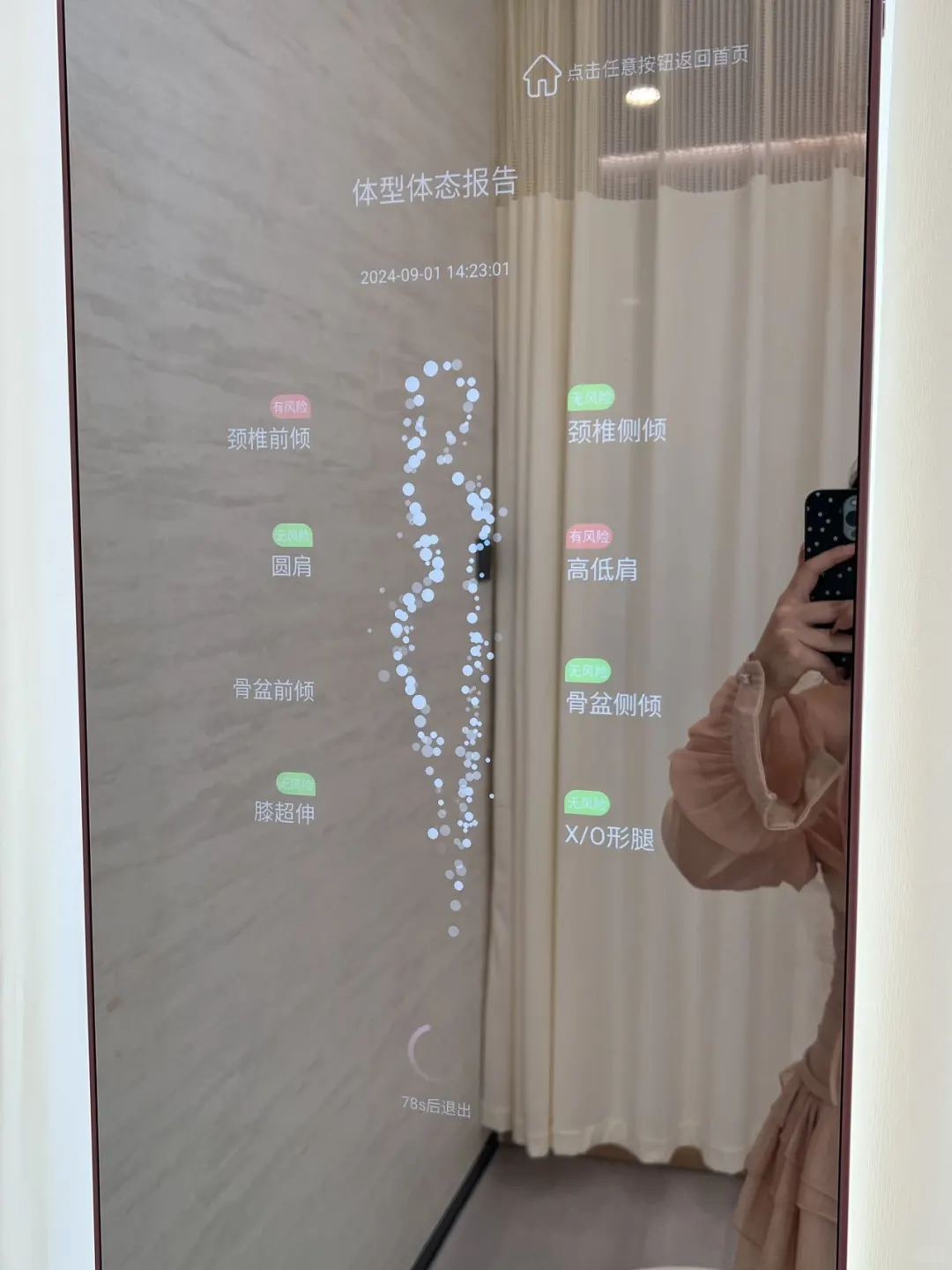 永远保持好身材 🫧次世代享“瘦”开始