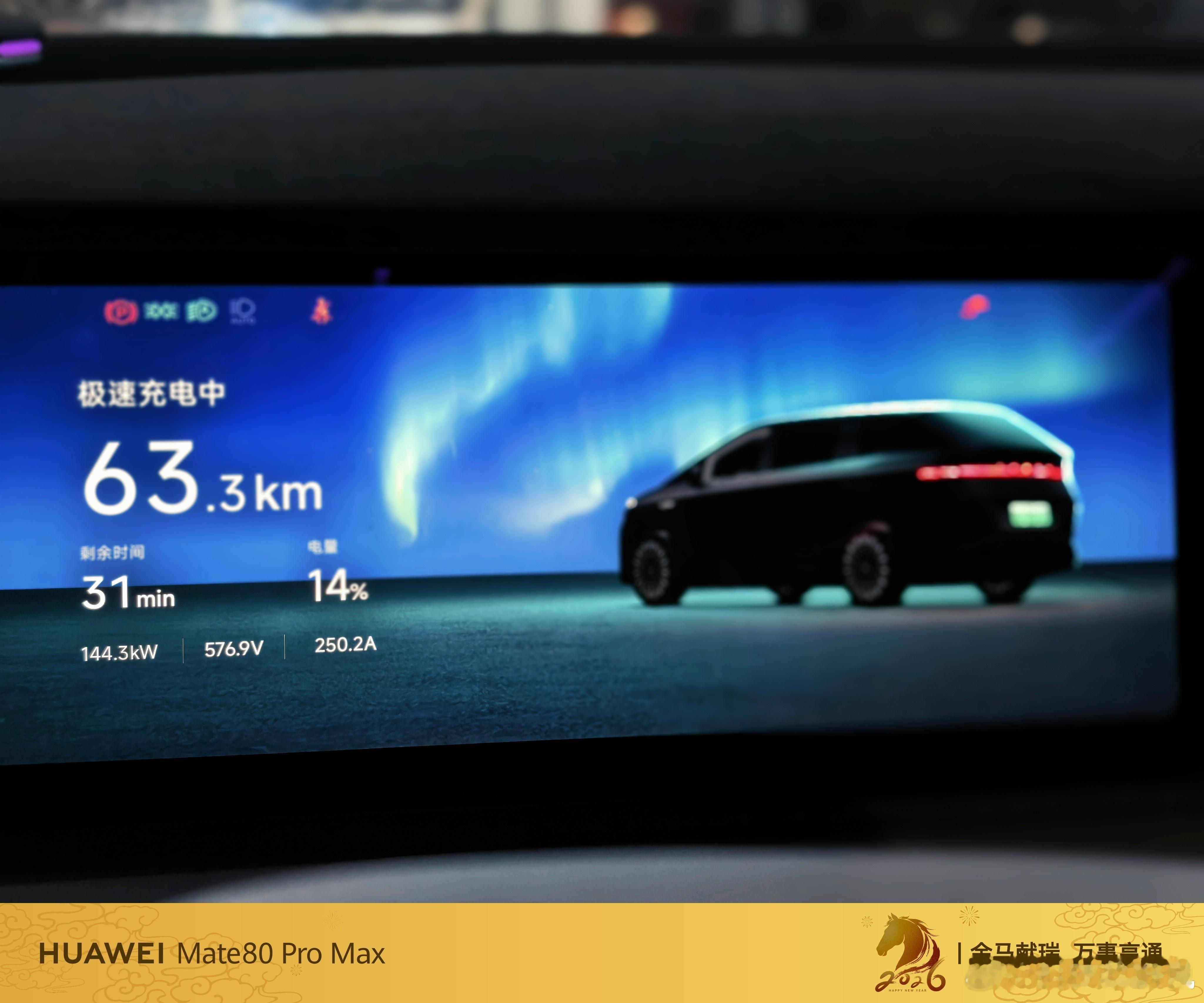 小鹏超充站继续充电整起来开小鹏回家过年