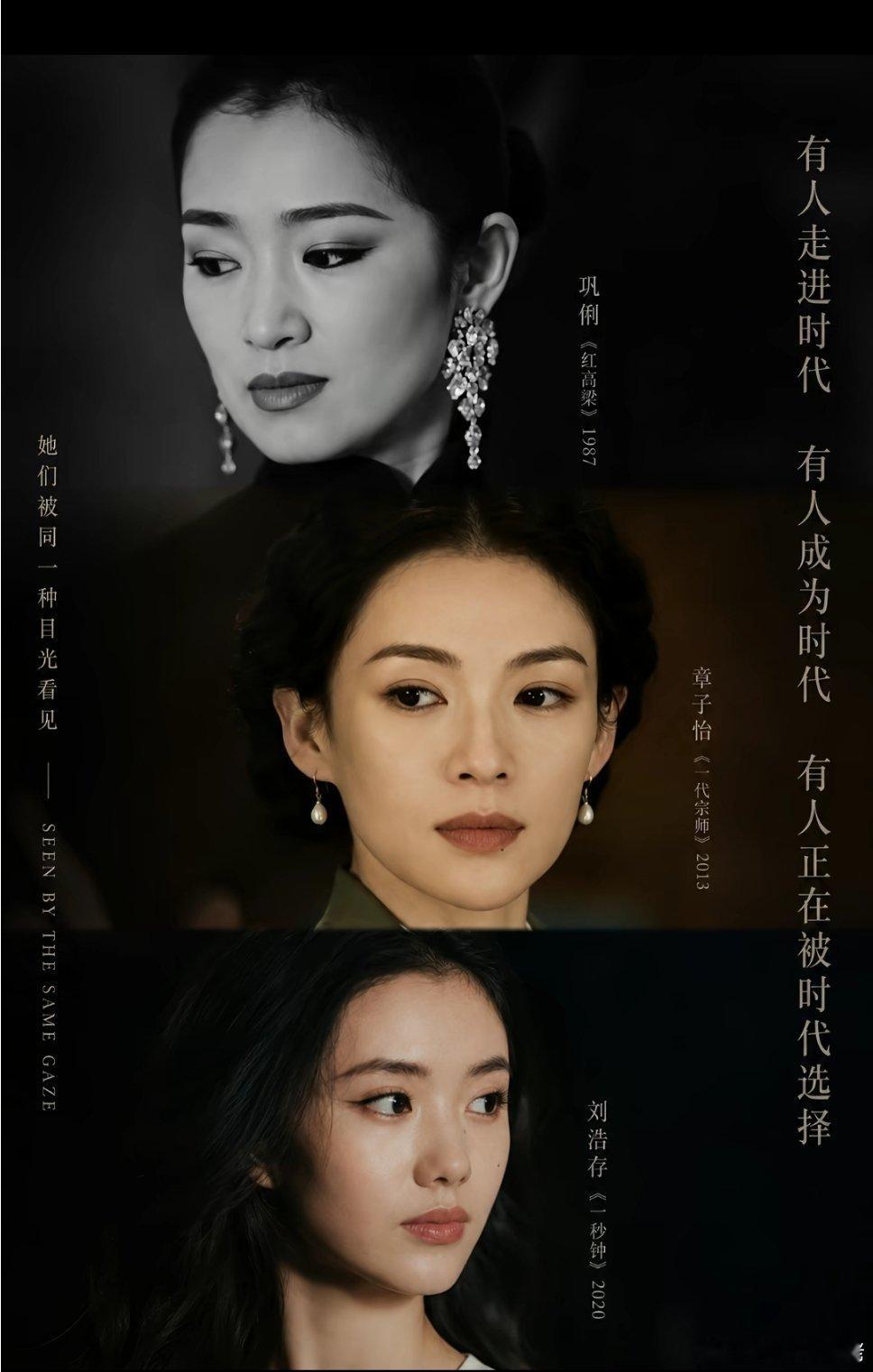 不得不说，真的被张艺谋重用的谋女郎，就是相似的， 
