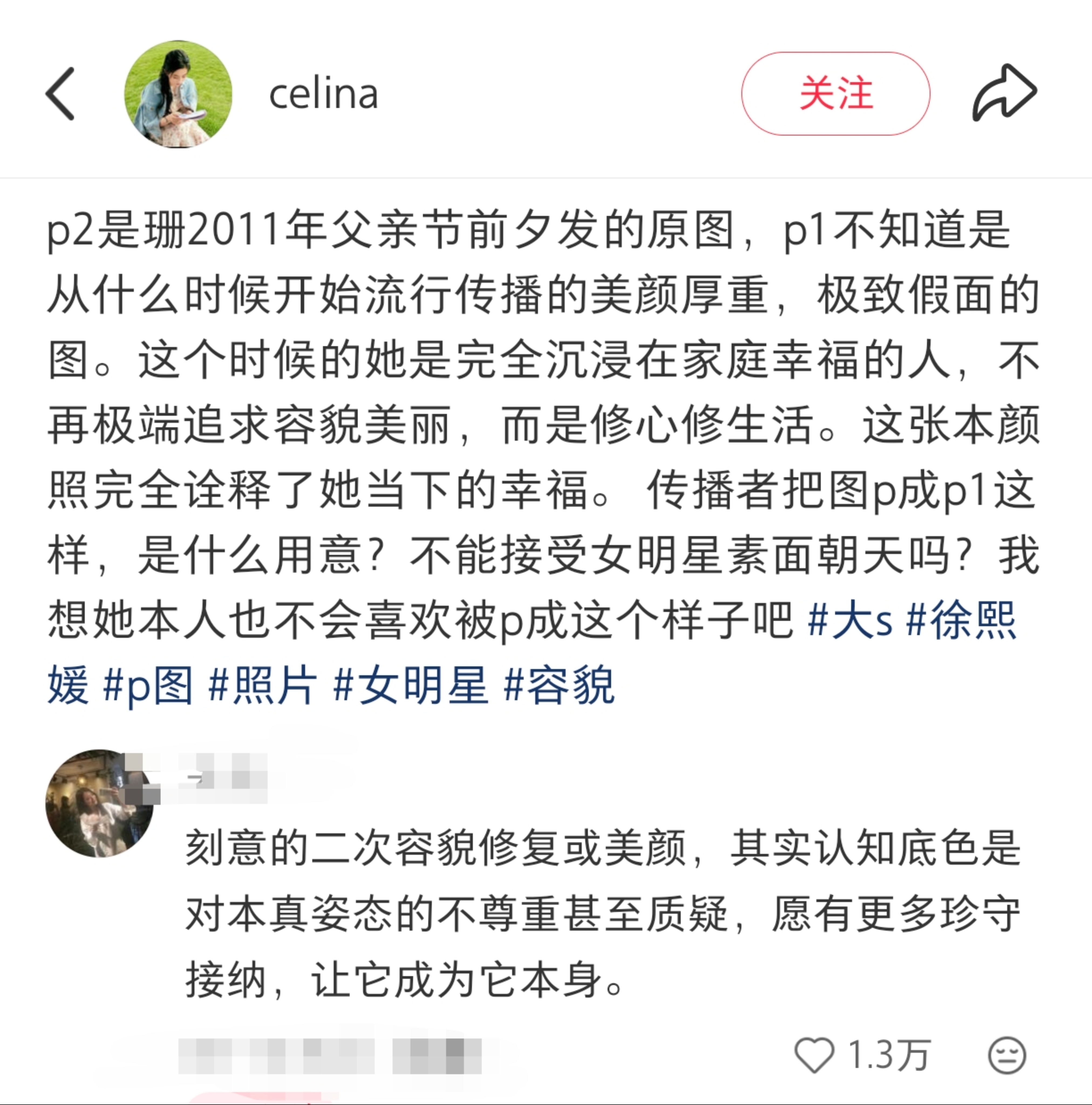 为什么要把女明星p成这样 ​​​