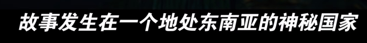 等一下，哪里？ 