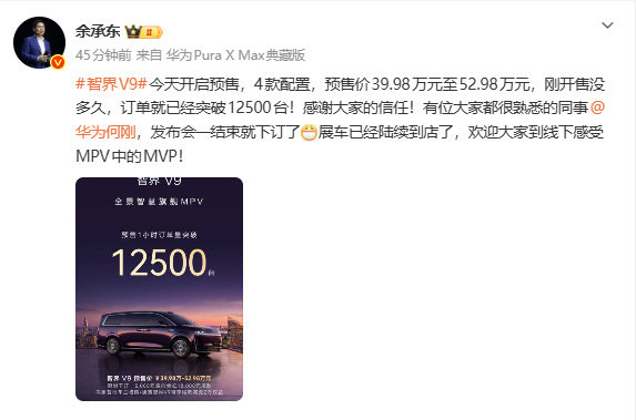 智界V9展车已到店4月22日，在鸿蒙智行春节新品发布会上，智界V9开启预售。发布