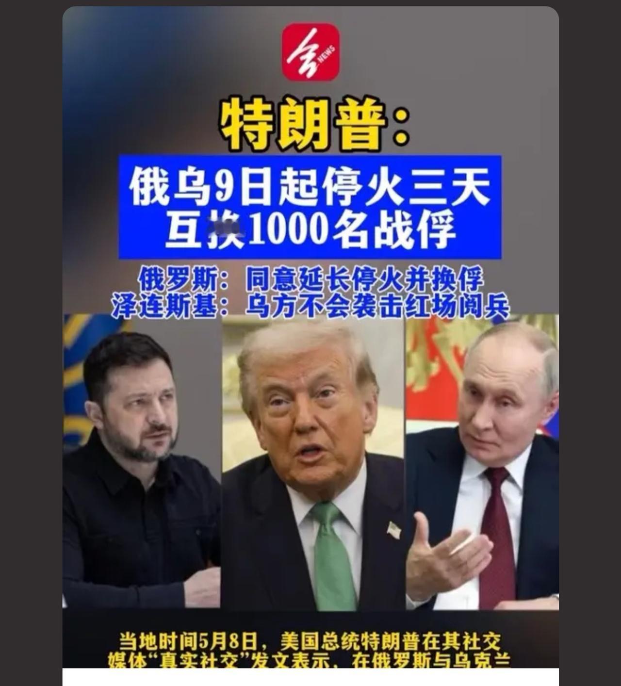 俄罗斯，千万注意不要信泽连斯基的鬼话连篇，他合特朗普一个样鬼话连篇番脸比番书还快