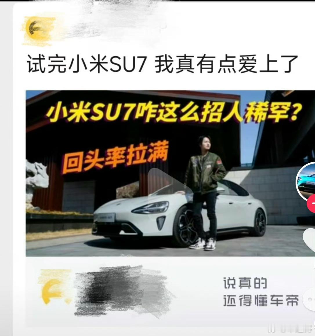#小米su7#车子还没开售又要入账三百万了？？小米SU7媒体试驾视频提前曝光了。
