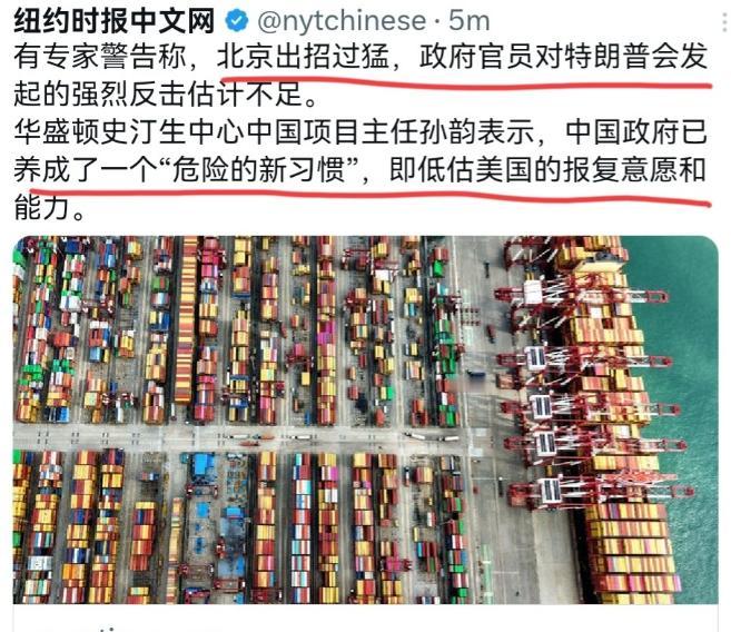 美专家警告：中国已养成了一个危险的新习惯，即低估美国的报复意愿和能力，纽约时报今