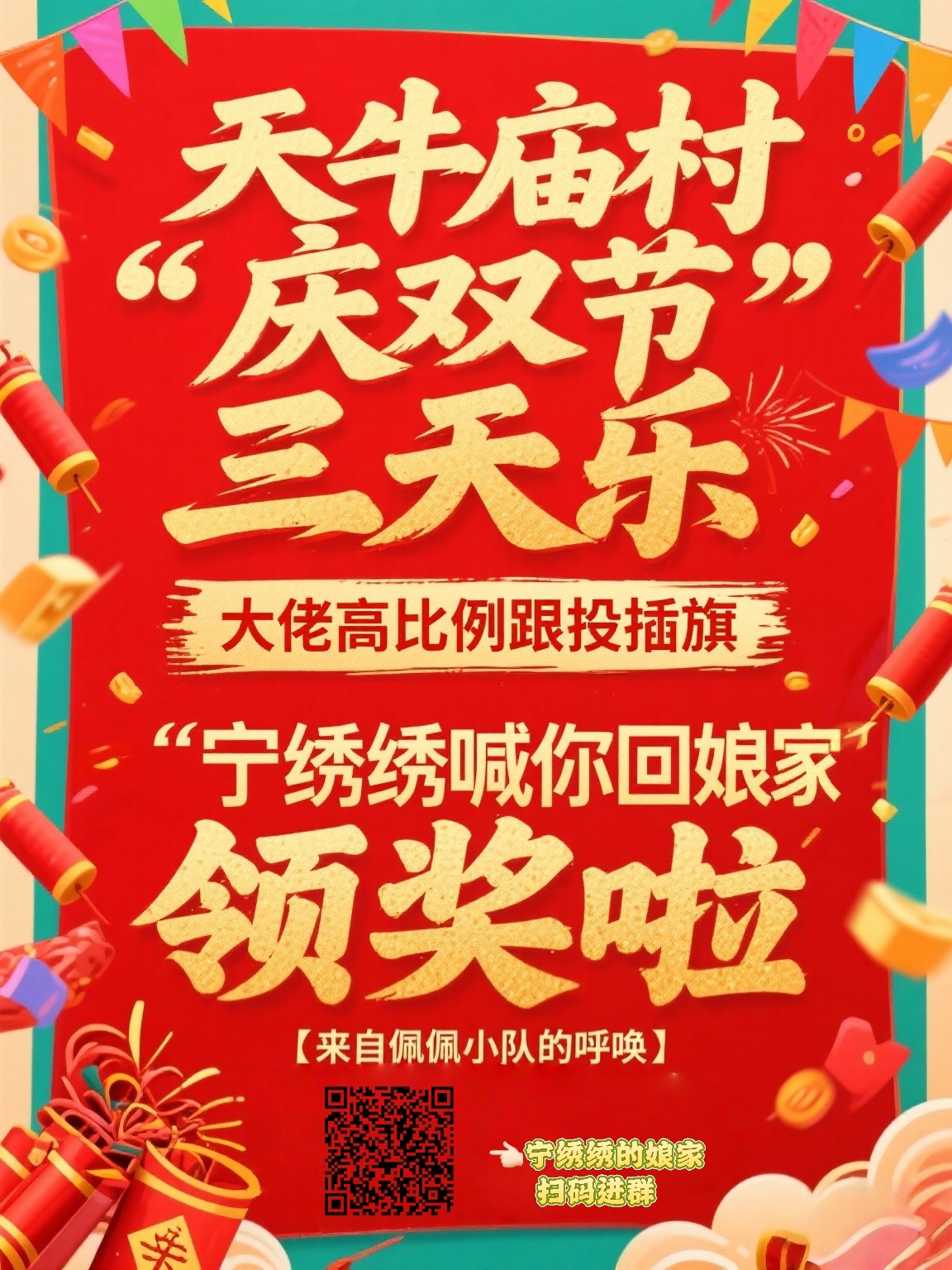 杨幂生万物 端午三天参与☁️包场都有奖品！端午三天参与☁️包场都有奖品！端午三天