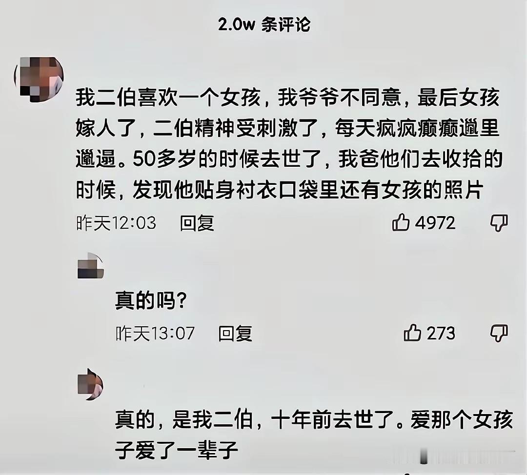 问世间，情为何物，直教生死相许！有人不相信有爱情，但是却有人至死不渝，海枯石烂。