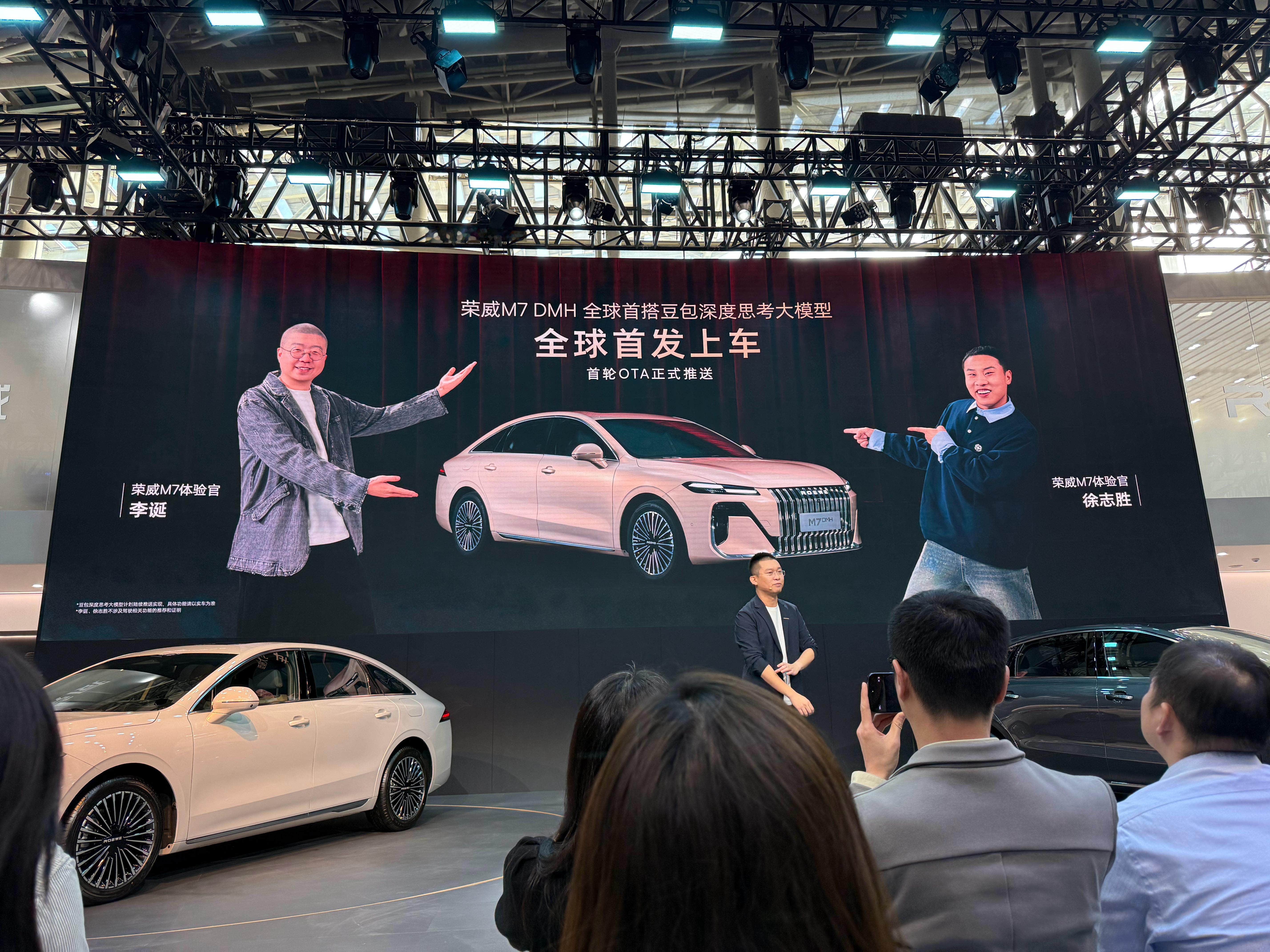 荣威M7 DMH 全球首搭豆包深度思考大模型，已经开始首轮OTA推送。比有些车预