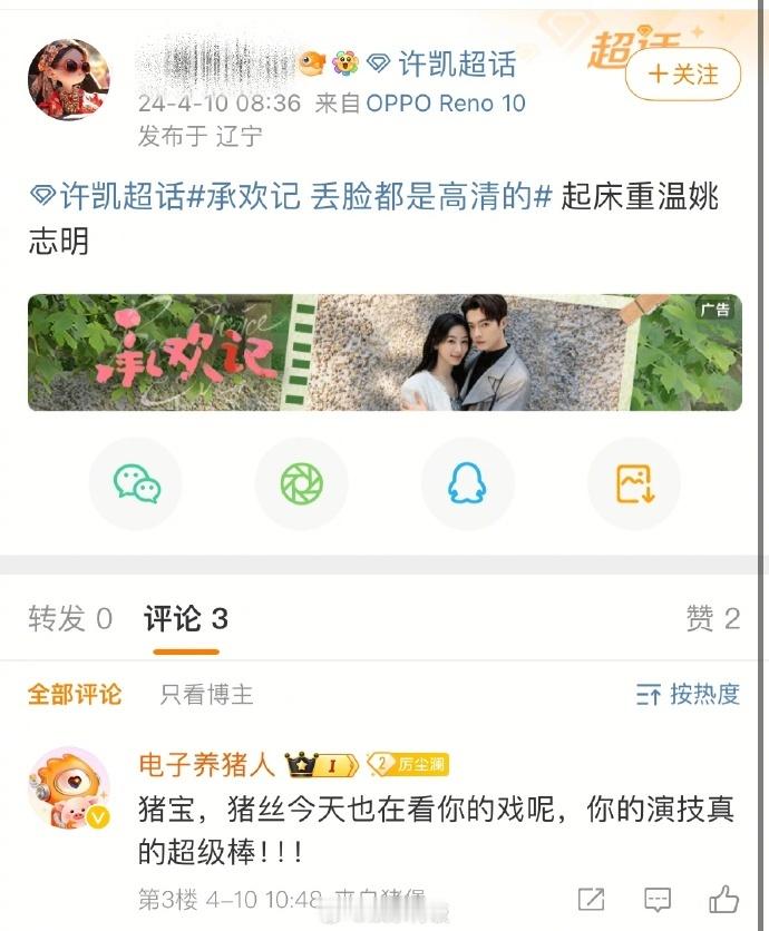 #许凯的罗伯特叫许凯猪包# 许凯的专属罗伯特是电子养猪人，他们真的好好笑，好好玩