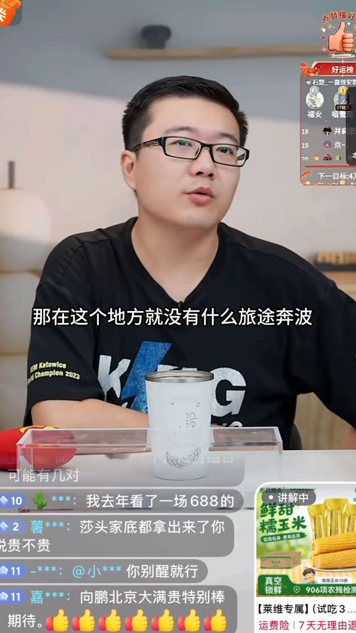 还有人说票价好贵，那不肯定票价贵吗？不是，国乒的家底都给你掏出来了，票价能不贵吗