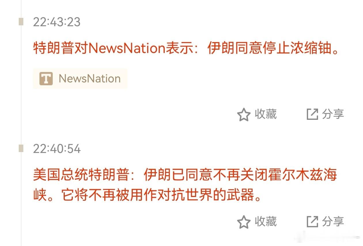 霍尔木兹海峡开放太狠了，伊朗方面说海峡对商船开放后，控油大师“乘胜追击”。期货