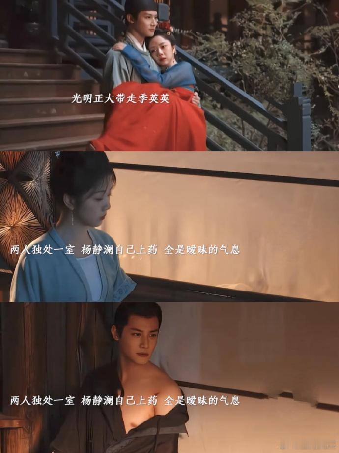 杨静澜在抢亲赛道杀出重围  看杨静澜抢亲，仿佛看到了爱情最炽热的模样。在抢亲赛道